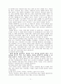 대학입시 이렇게하면 성공한다. 70페이지