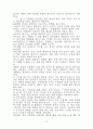 대학입시 이렇게하면 성공한다. 71페이지