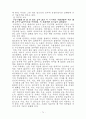 대학입시 이렇게하면 성공한다. 74페이지