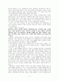 대학입시 이렇게하면 성공한다. 76페이지