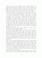 대학입시 이렇게하면 성공한다. 79페이지