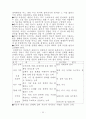 대학입시 이렇게하면 성공한다. 80페이지