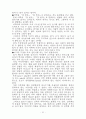 대학입시 이렇게하면 성공한다. 82페이지