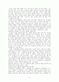 대학입시 이렇게하면 성공한다. 84페이지