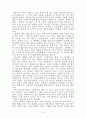 대학입시 이렇게하면 성공한다. 86페이지