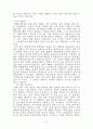 대학입시 이렇게하면 성공한다. 87페이지