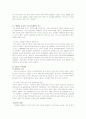 인터넷 익명성 문제의 원인, 문제점 및 해결방안(A+레포트) 10페이지