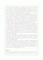 정보화사회의 문제점 - 정보격차, 불평등 (A+레포트) 14페이지