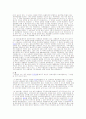 ◈종자의 구조와 발아◈ 2페이지