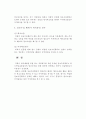 경찰의 은밀한 정보수집행위와 그에 대한 구제방법 5페이지
