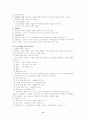 수업설계의 원리 6페이지