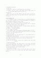 수업설계의 원리 7페이지