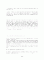 수업설계의 원리 22페이지