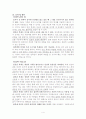 영화를 통해 본 인간복제의 미래 4페이지