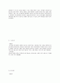 대구국제박람회를다녀와서 6페이지