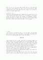 대구국제박람회를다녀와서 8페이지
