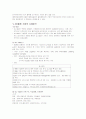 3자물류 유통업의 활성화와 발전방안(A+레포트) 7페이지