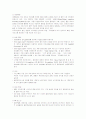 3자물류 유통업의 활성화와 발전방안(A+레포트) 9페이지