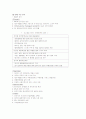 3자물류 유통업의 활성화와 발전방안(A+레포트) 11페이지
