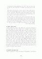 새만금 간척사업에 대한 고찰 12페이지
