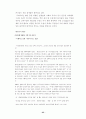 새만금 간척사업에 대한 고찰 25페이지