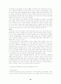 새만금 간척사업에 대한 고찰 30페이지