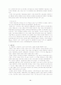 새만금 간척사업에 대한 고찰 31페이지