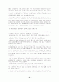 새만금 간척사업에 대한 고찰 34페이지