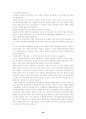 새만금 간척사업에 대한 고찰 36페이지