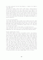 새만금 간척사업에 대한 고찰 42페이지