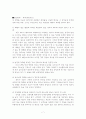 전문간호사제도변천과정과 간호법 7페이지