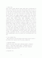 전문간호사제도변천과정과 간호법 10페이지