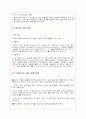 유전자 변형식품 4페이지