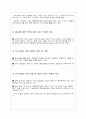 유전자 변형식품 8페이지