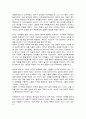 초한지로 본 리더쉽 4페이지