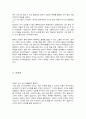 초한지로 본 리더쉽 6페이지