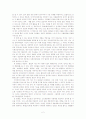 시장경제시스템에 내재된 장단점과 치유방한 2페이지
