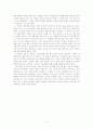 시장경제시스템에 내재된 장단점과 치유방한 3페이지