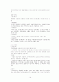 저금리 정책의 한계와 금리인상의 시사점 10페이지