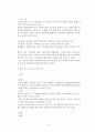 저금리 정책의 한계와 금리인상의 시사점 15페이지