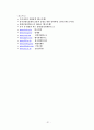 저금리 정책의 한계와 금리인상의 시사점 21페이지