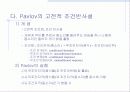 [교육학] 학습이론과 행동주의 11페이지