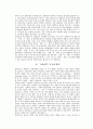 중국 정치에 있어서 상하이방의 존재와 역할 7페이지