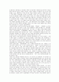 중국 정치에 있어서 상하이방의 존재와 역할 9페이지