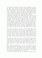 중국 정치에 있어서 상하이방의 존재와 역할 10페이지