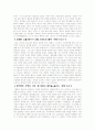 실크로드의 악마들 서평 3페이지