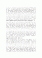 실크로드의 악마들 서평 4페이지