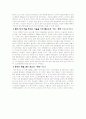 실크로드의 악마들 서평 5페이지