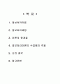 정보처리이론 1페이지
