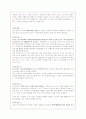 3대 택배회사의 경영과 마케팅 전략방안(한진 대한통운 현대택배)A+ 11페이지
